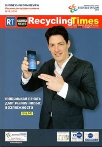 RecyclingTimes12-2016